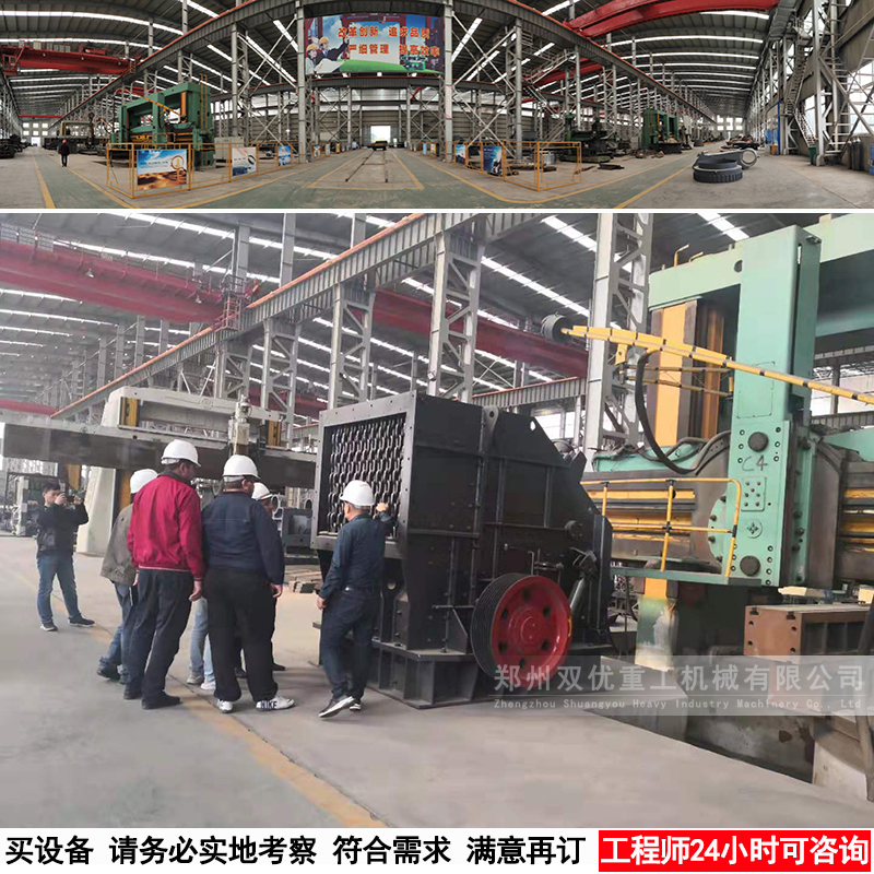 碎石整形機(jī)加工實力